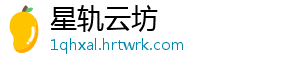 中国汽车工业协会： 坚决反对欧委会对华电动汽车加征高额关税 配合企业平均税率为21.3%-星轨云坊
